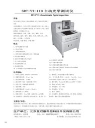 中國(guó)電子專用設(shè)備市場(chǎng)持續(xù)增長(zhǎng)，銷售業(yè)績(jī)?cè)賱?chuàng)新高